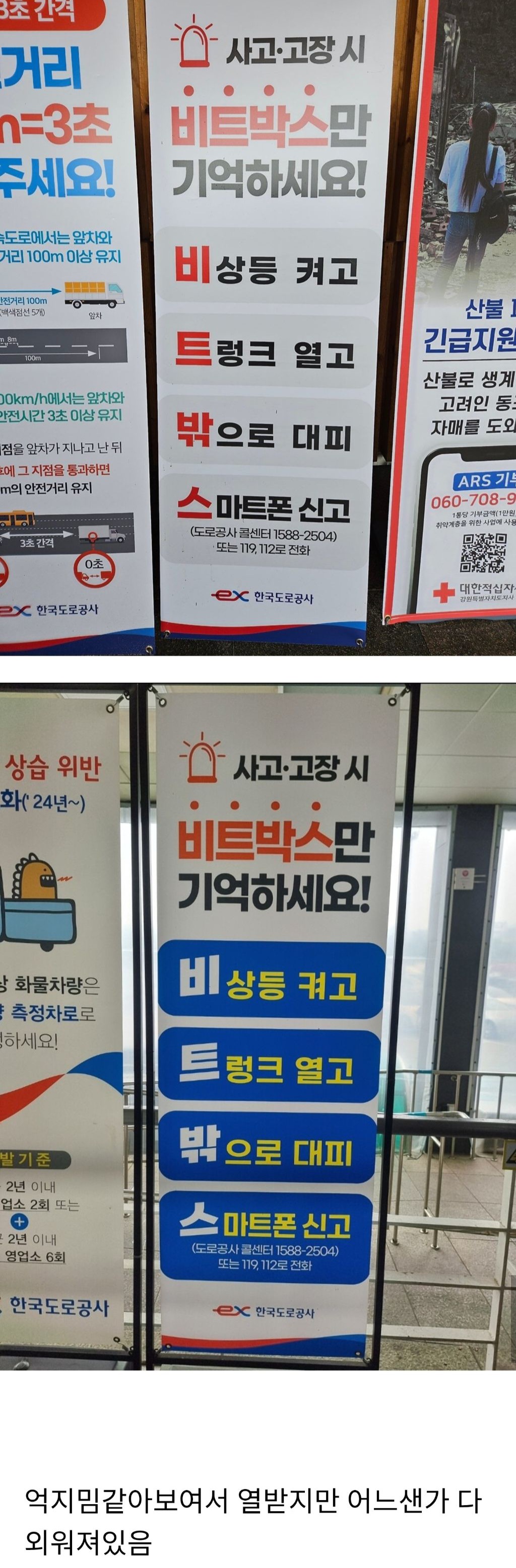 의외로 대성공중인 자동차 사고 관련 공익광고 | 인스티즈