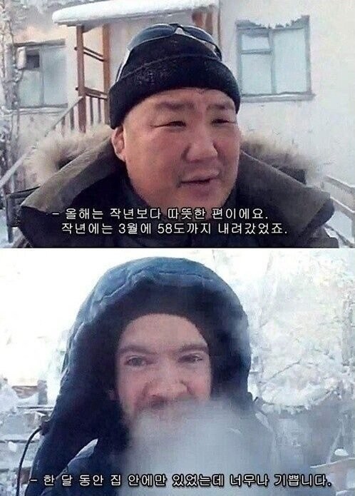 러시아 사람이 느끼는 추위 수준 | 인스티즈