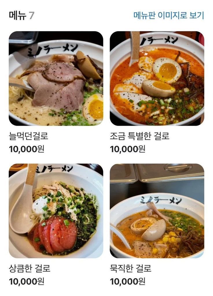 주인장, 여기 늘 먹던걸로요 | 인스티즈