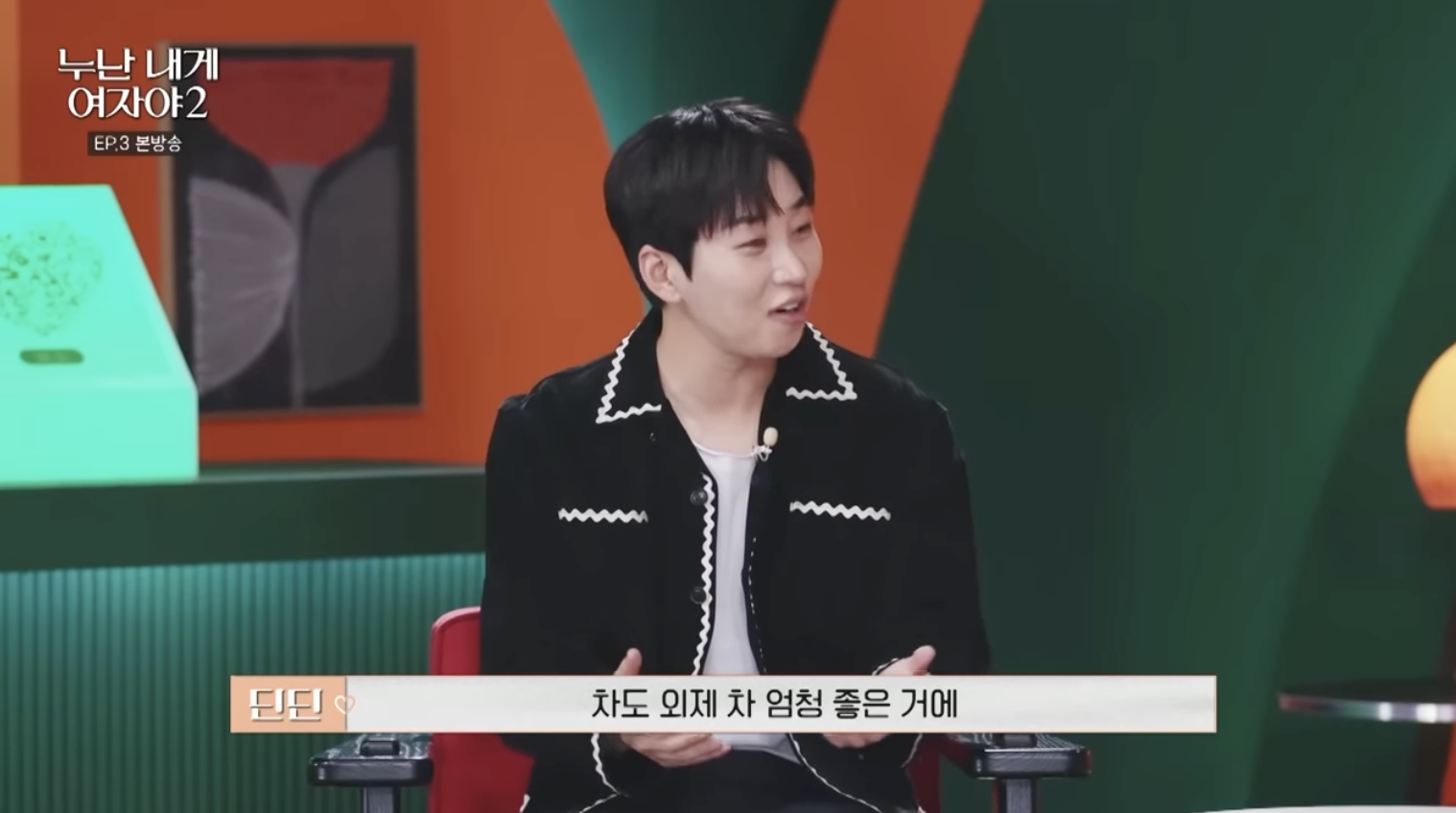 연프에서 모든 패널들이 놀라버린 여자 직업.jpg | 인스티즈