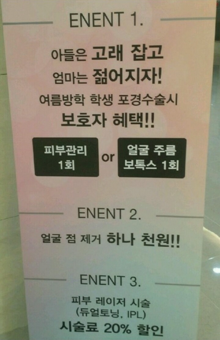 포경수술이 급감하자 의사들이 내놓은 대책.jpg | 인스티즈