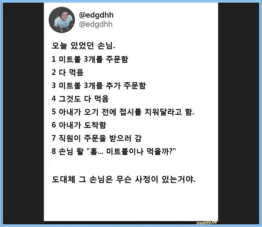 미트볼 킬러 | 인스티즈