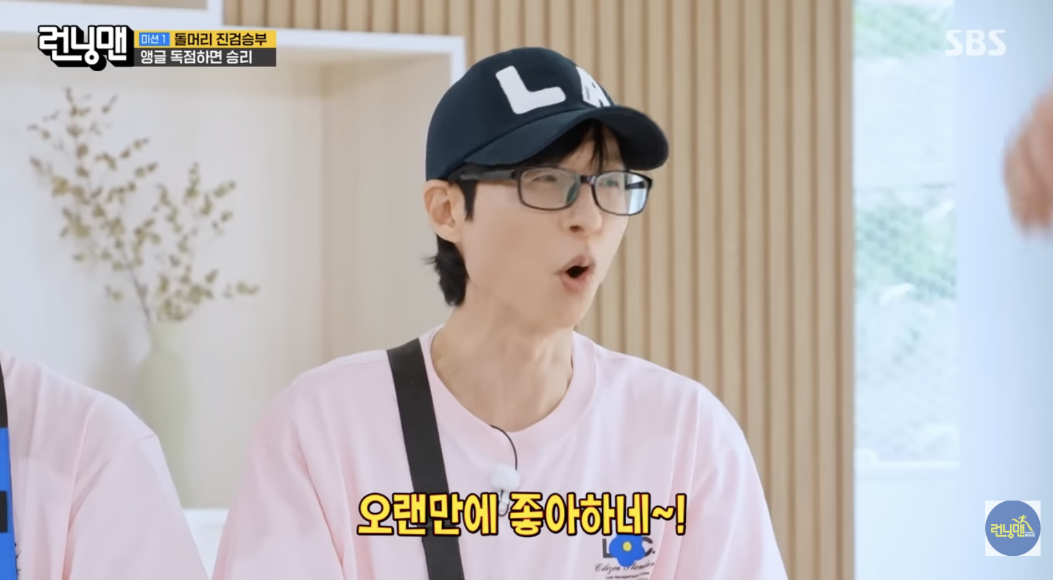 게임하다가 양세찬한테 뽀뽀해버리는 전소민.jpg | 인스티즈