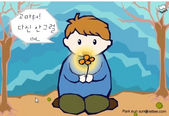 2000년대 초등학생들 추억의 플래시게임들.. | 인스티즈