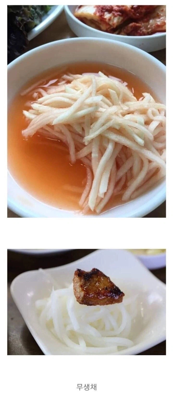 양념갈비 조합 논쟁 | 인스티즈