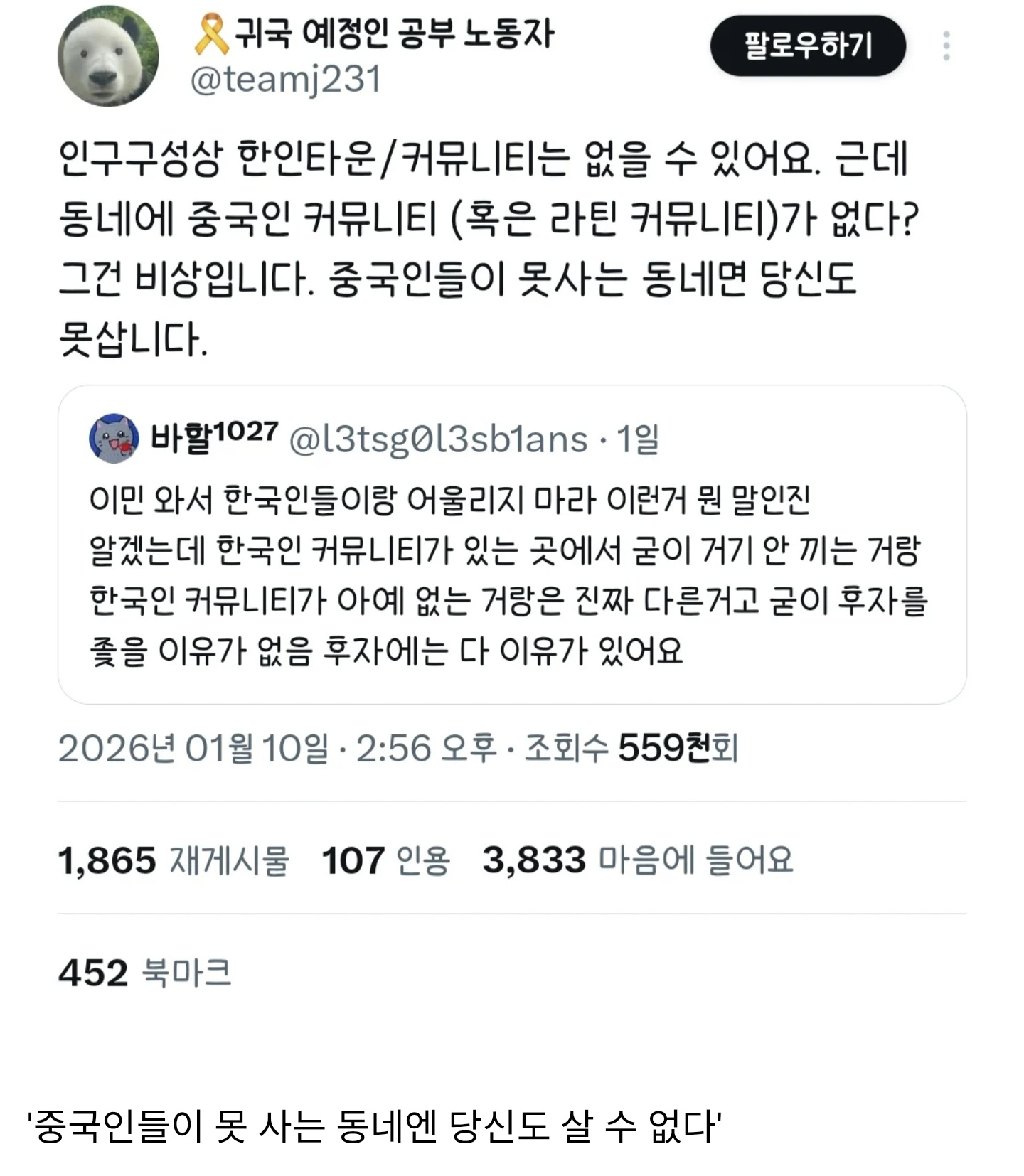 해외생활에서 명심해야 할 사실을 알려주는 트위터 유저 | 인스티즈