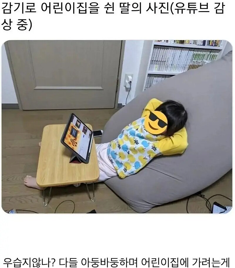 유치원 결석한 딸.jpg | 인스티즈