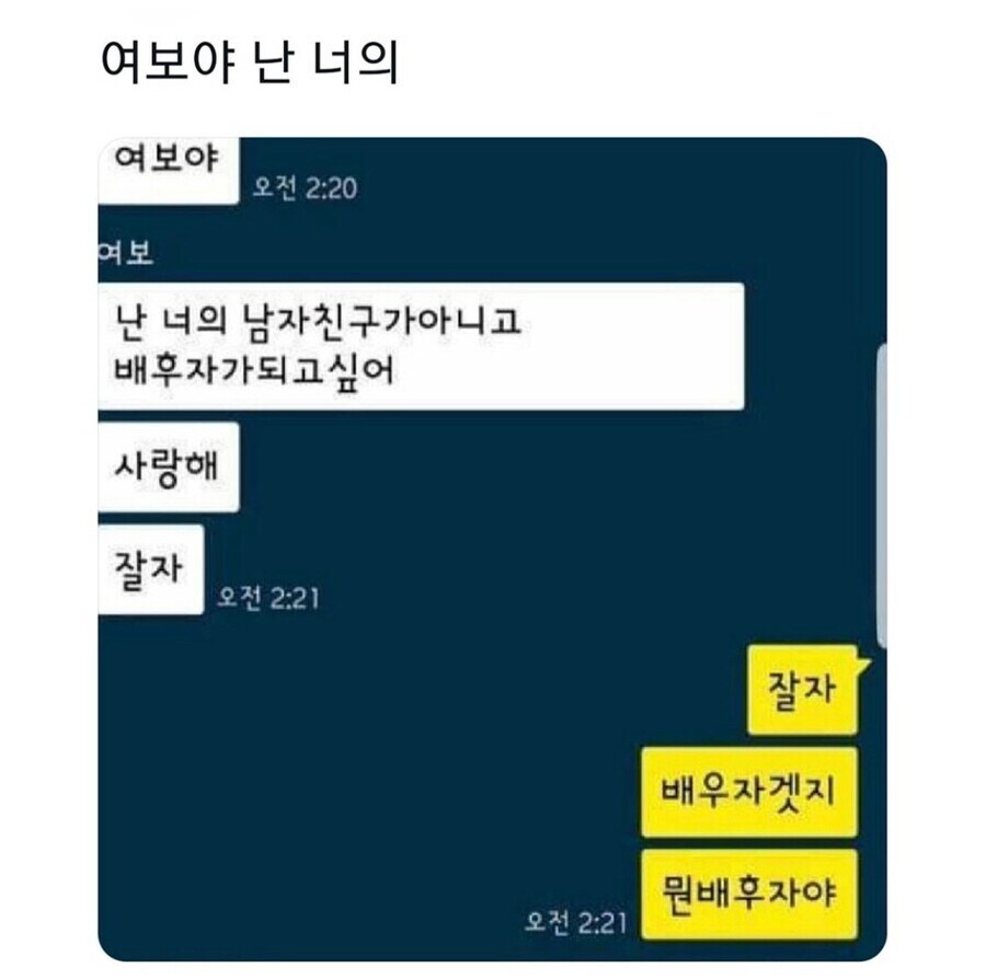 여보야 난 너의 | 인스티즈