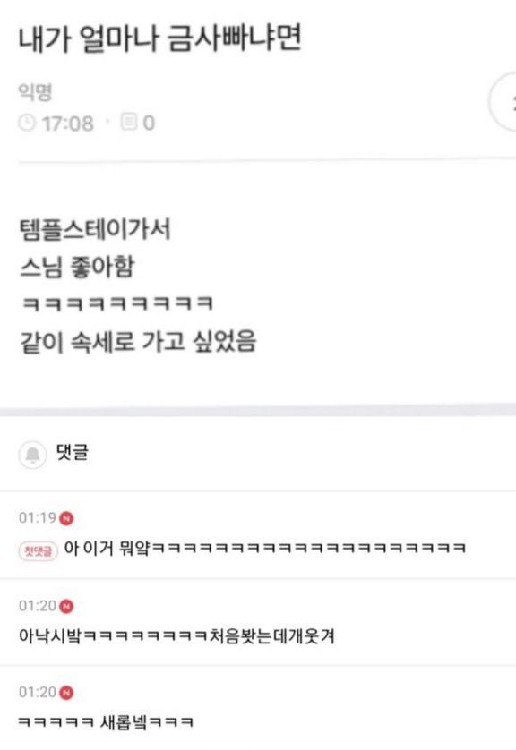 내가 얼마나 금사빠냐면 | 인스티즈