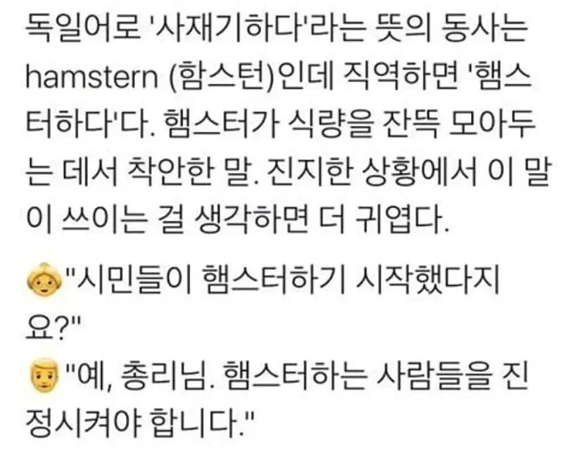 도이치스라이히에서 젤리를 많이 샀더니 | 인스티즈