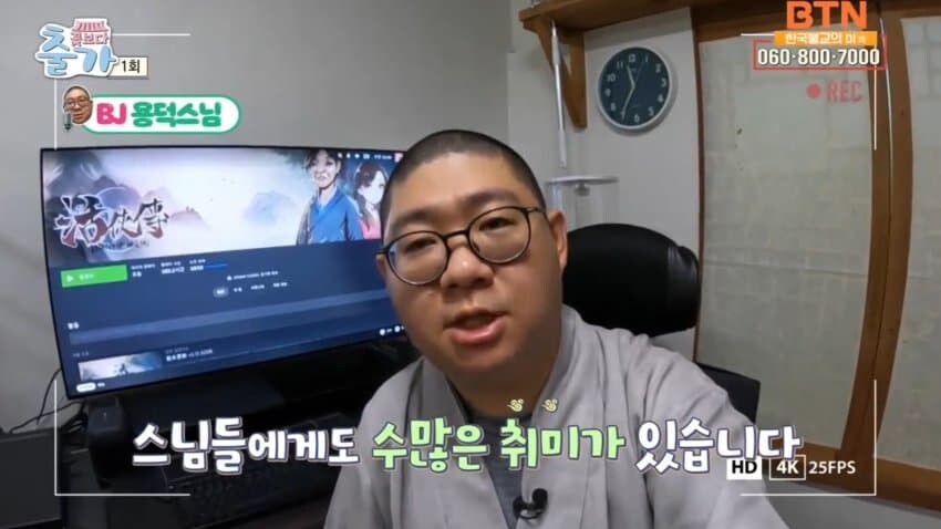 스님께서 취미로 하시는 게임 | 인스티즈