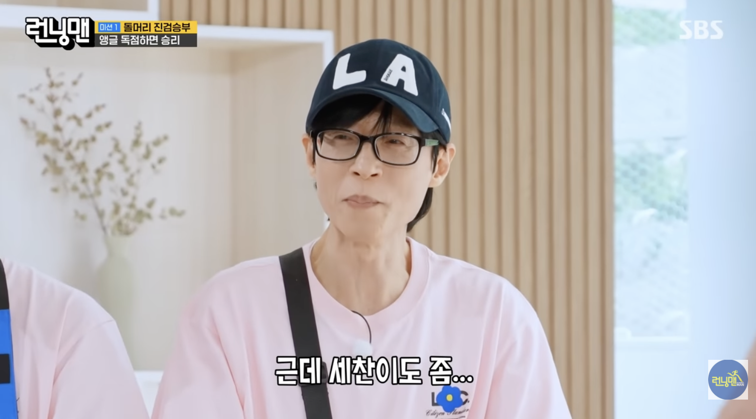 게임하다가 양세찬한테 뽀뽀해버리는 전소민.jpg | 인스티즈