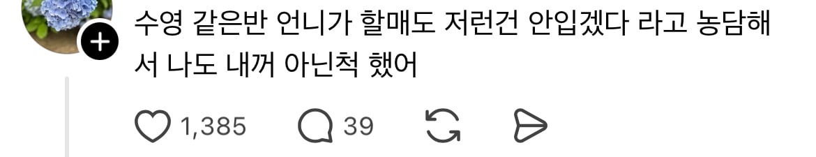 탈의실에 브라자 주인 찾아가라고 걸려있길래 구경이나 할까 했더니 | 인스티즈
