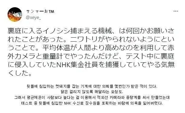 닭은 잡지 않고 멧돼지만 잡는 정교한 덫 | 인스티즈