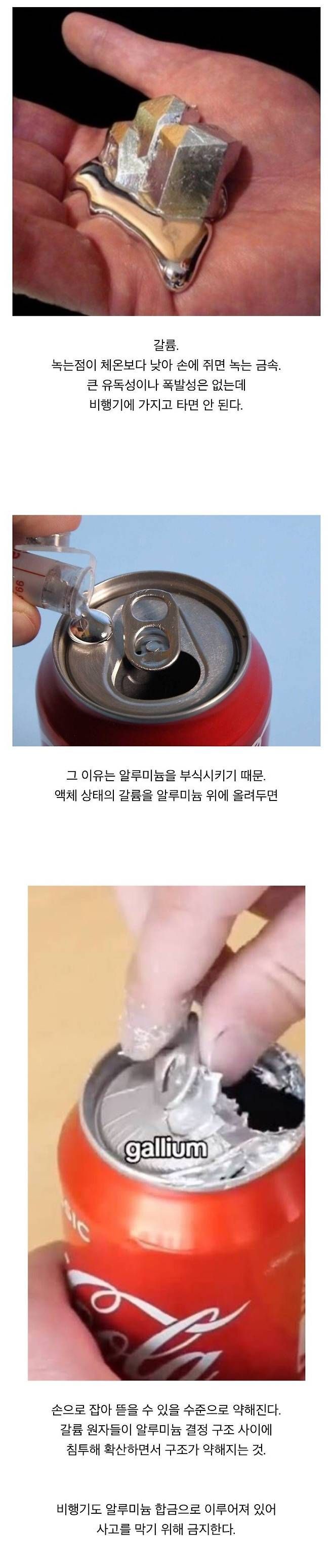 비행기 반입 금지 물질 | 인스티즈