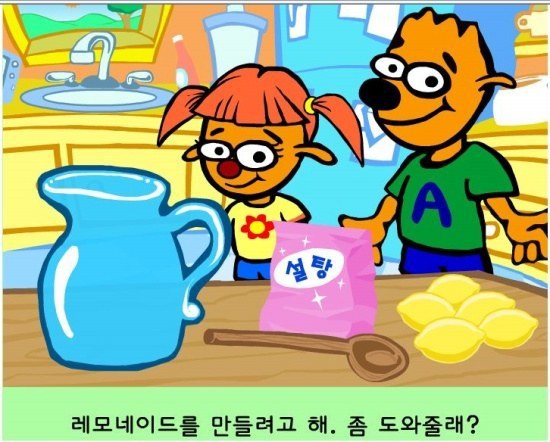 2000년대 초등학생들 추억의 플래시게임들.. | 인스티즈