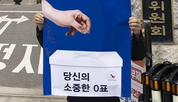 "당신의 소중한 0표"…'광고천재' 이제석 선관위 앞 날선 풍자 | 인스티즈