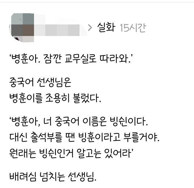 배려심 넘치는 선생님 | 인스티즈