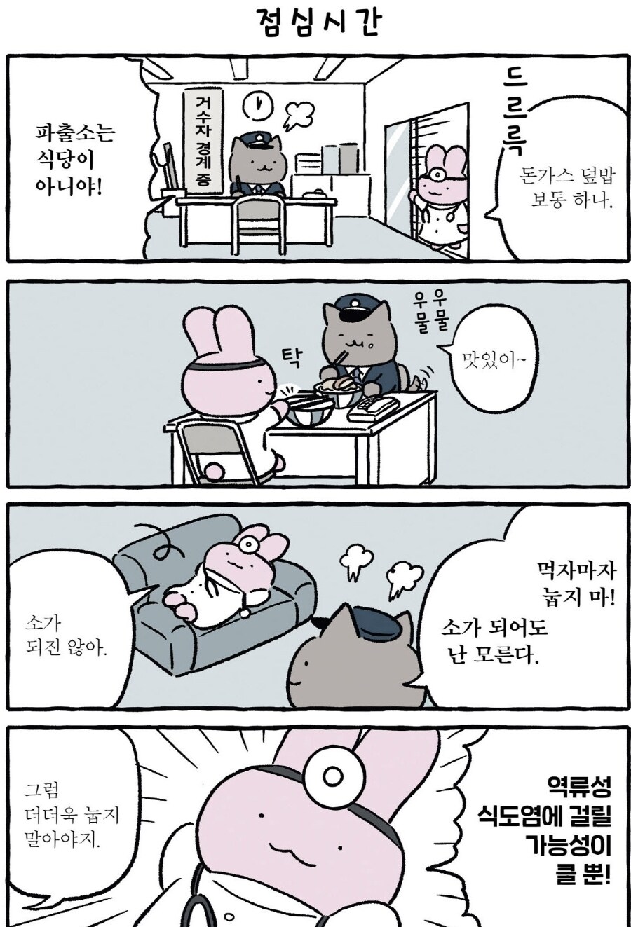먹자마자 눕는다고 바로 소가 되진 않아 | 인스티즈