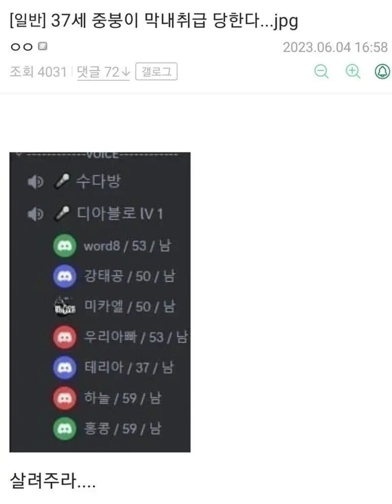 37살도 막내취급 당하는 곳 | 인스티즈