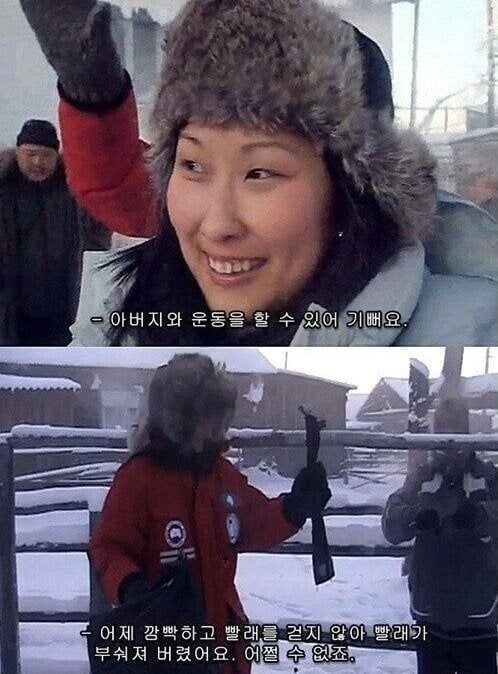 러시아 사람이 느끼는 추위 수준 | 인스티즈