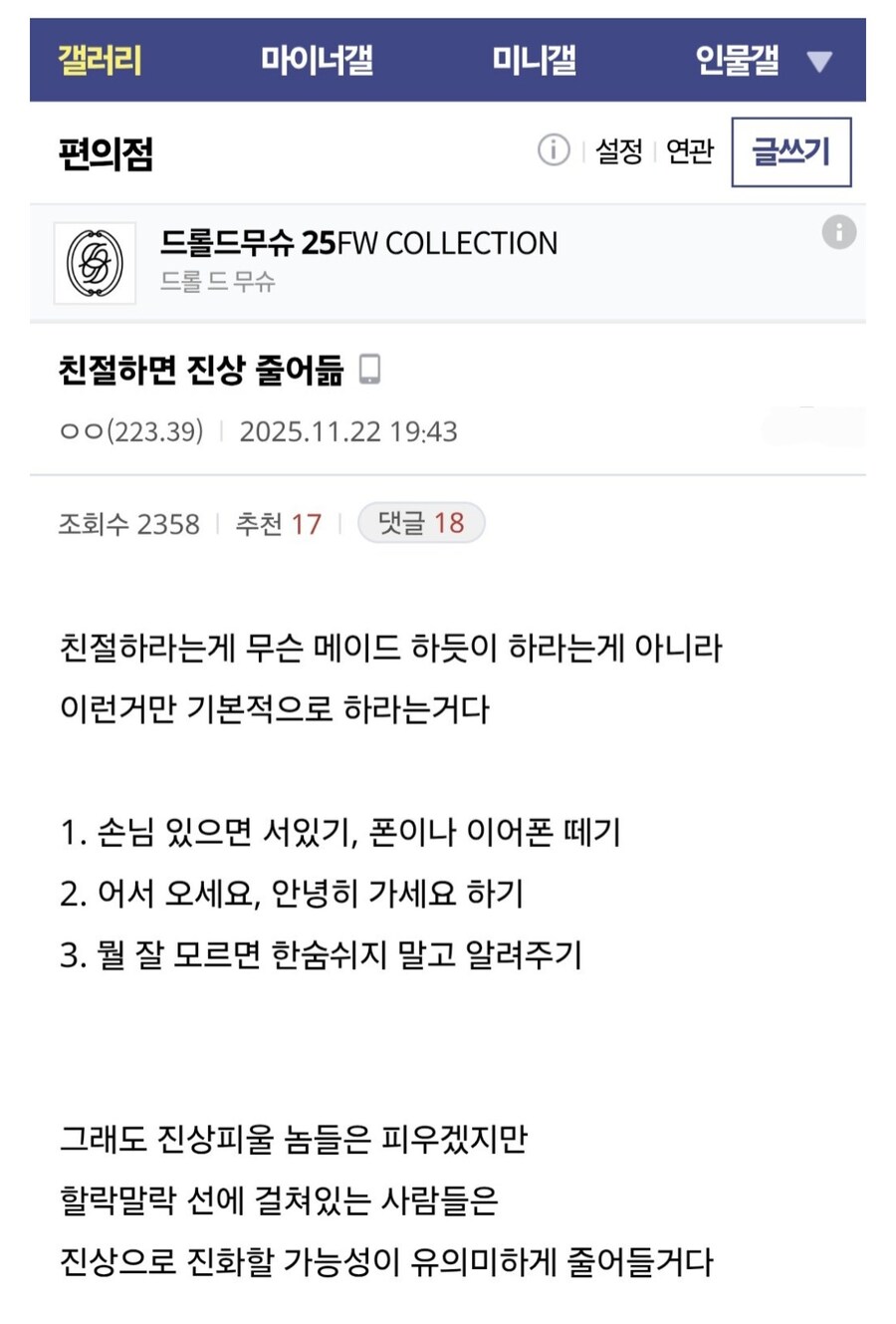 친절하면 진상이 줄어든다 | 인스티즈