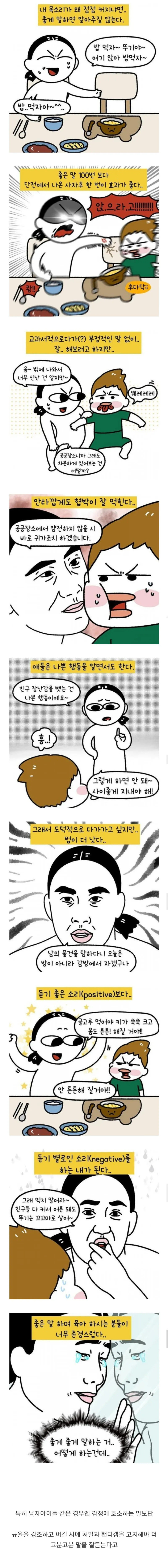 엄마들이 난폭해질 수 밖에 없는 이유 | 인스티즈