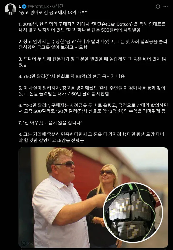 중고 경매로 산 금고에서 발견한 것 | 인스티즈