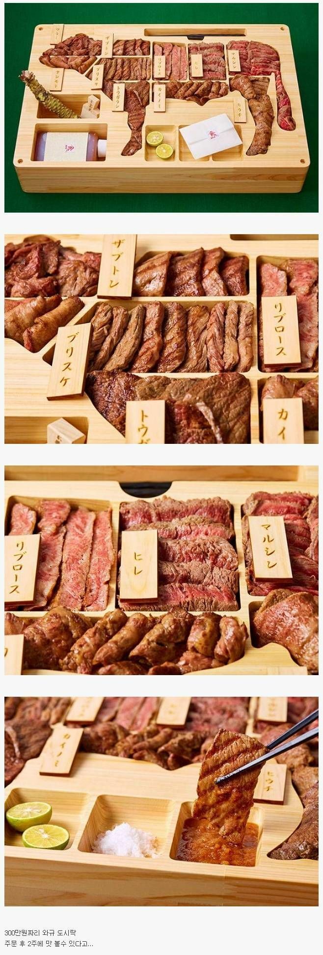 일본의 300만원짜리 도시락 | 인스티즈