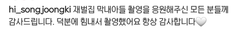 재벌집 막내아들 배우들 인스타 모음 | 인스티즈