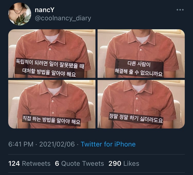 자아가 강한 여자가 남자에게 사랑 받으려고 할 때, 인생이 망가진다.twt | 인스티즈