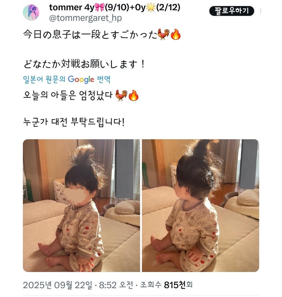 어느집 아기 뜬머리 | 인스티즈