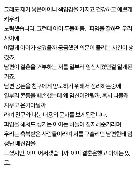 4살 딸아이 때문에 이혼하고 싶습니다.jpg | 인스티즈