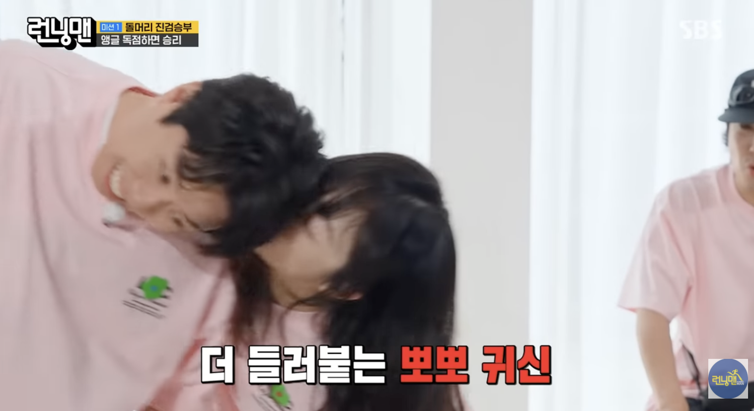 게임하다가 양세찬한테 뽀뽀해버리는 전소민.jpg | 인스티즈