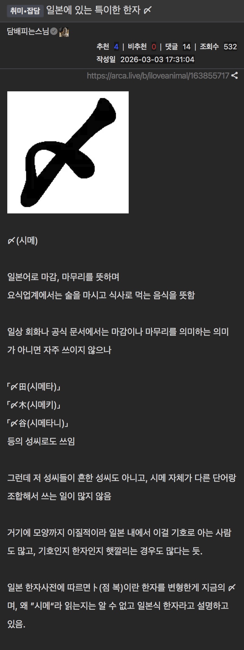 일본에만 있는 특이한 한자 | 인스티즈