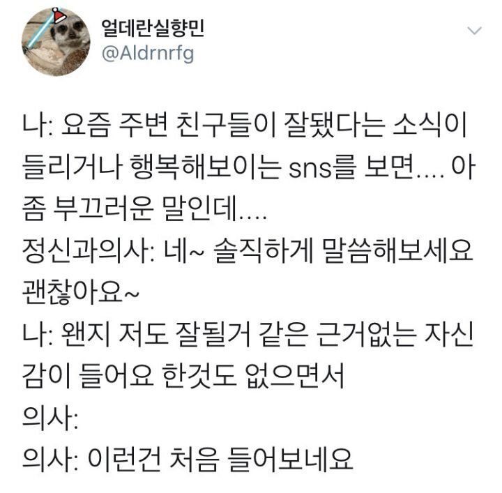 정신과 의사도 처음 보는 경우 | 인스티즈