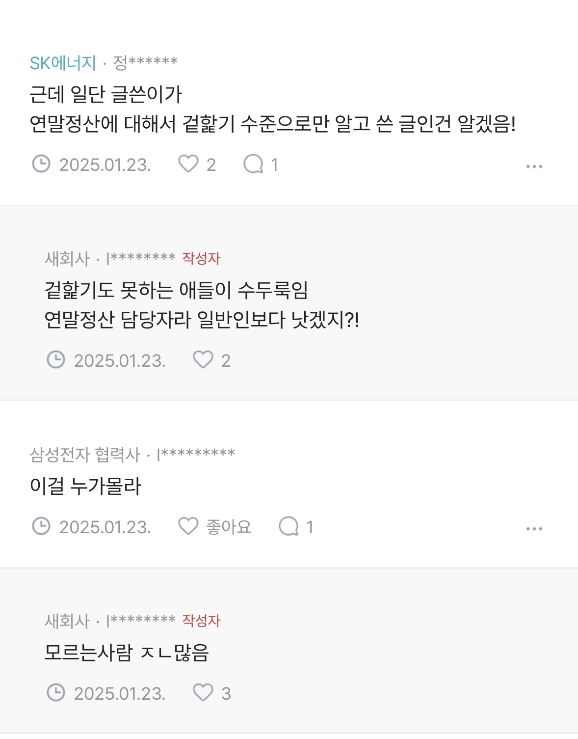 연말정산의 오해 | 인스티즈
