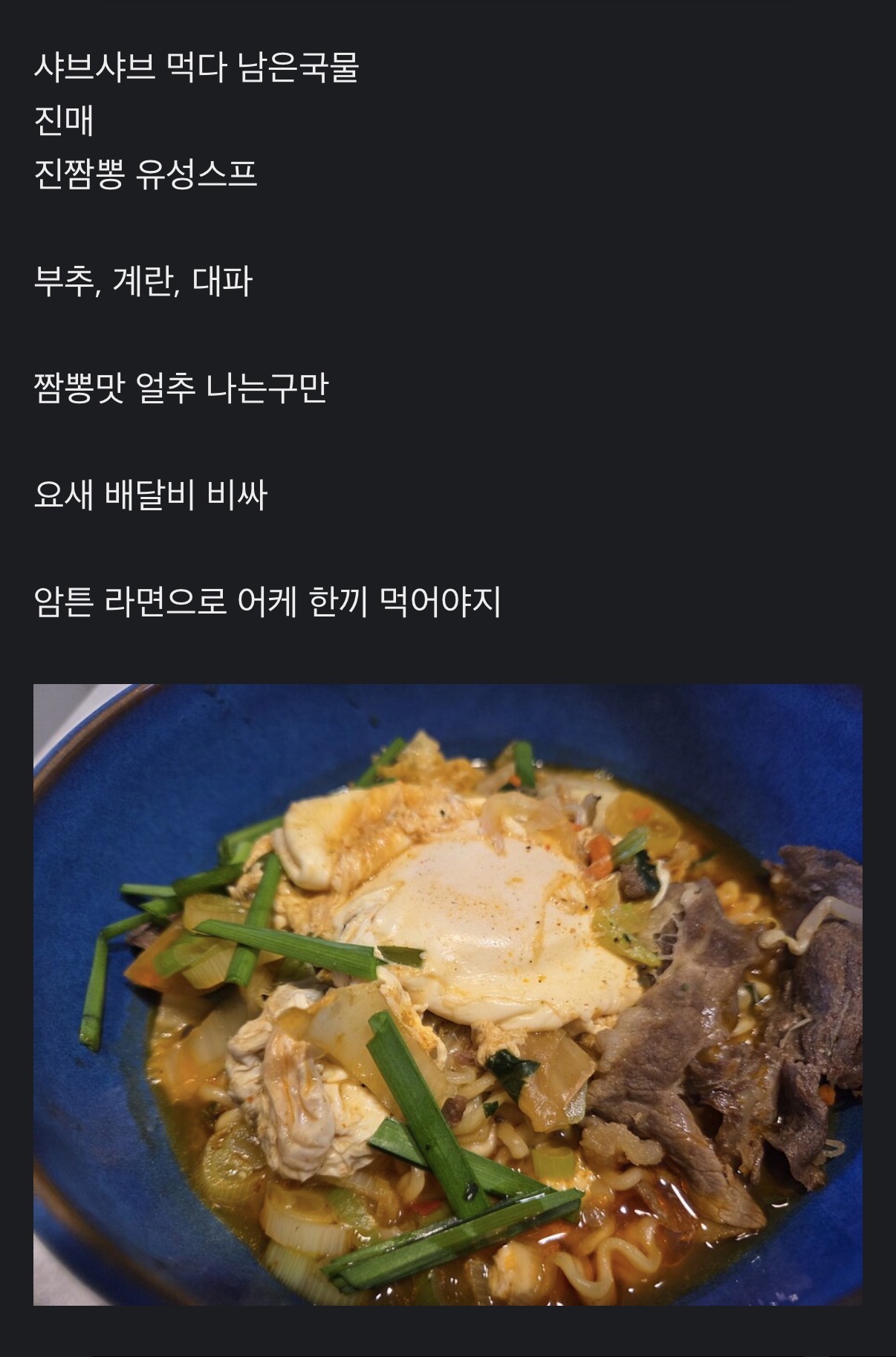 짬뽕 스타일 라면 조합.jpg | 인스티즈