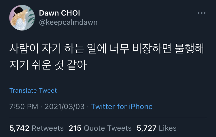 성실하게 살되 적당히 도망치자.twt | 인스티즈