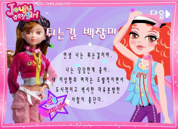 2000년대 초등학생들 추억의 플래시게임들.. | 인스티즈