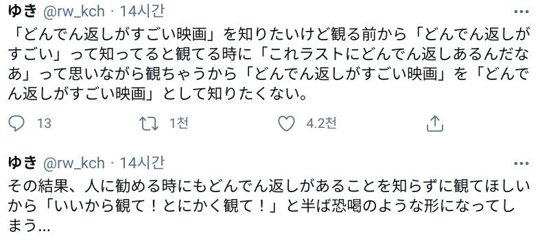 반전이 기가막힌 영화는 추천하기가 힘들다 | 인스티즈