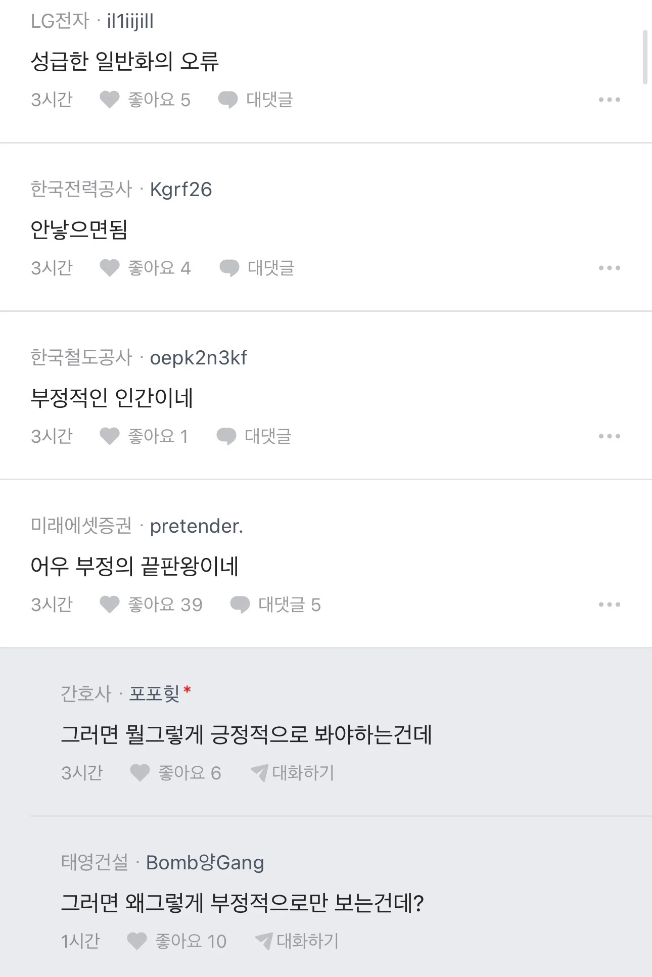 남자들은 왜 그렇게 아이를 갖고 싶어해? | 인스티즈
