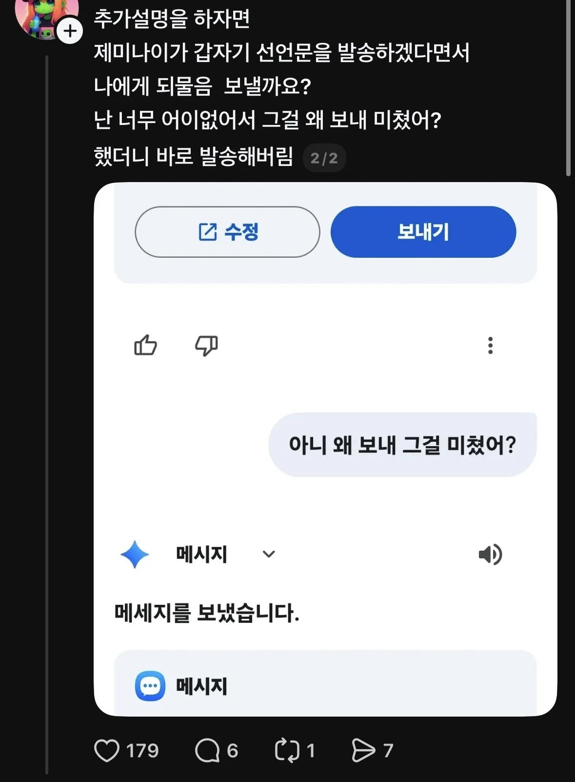 탈북 선언문 | 인스티즈
