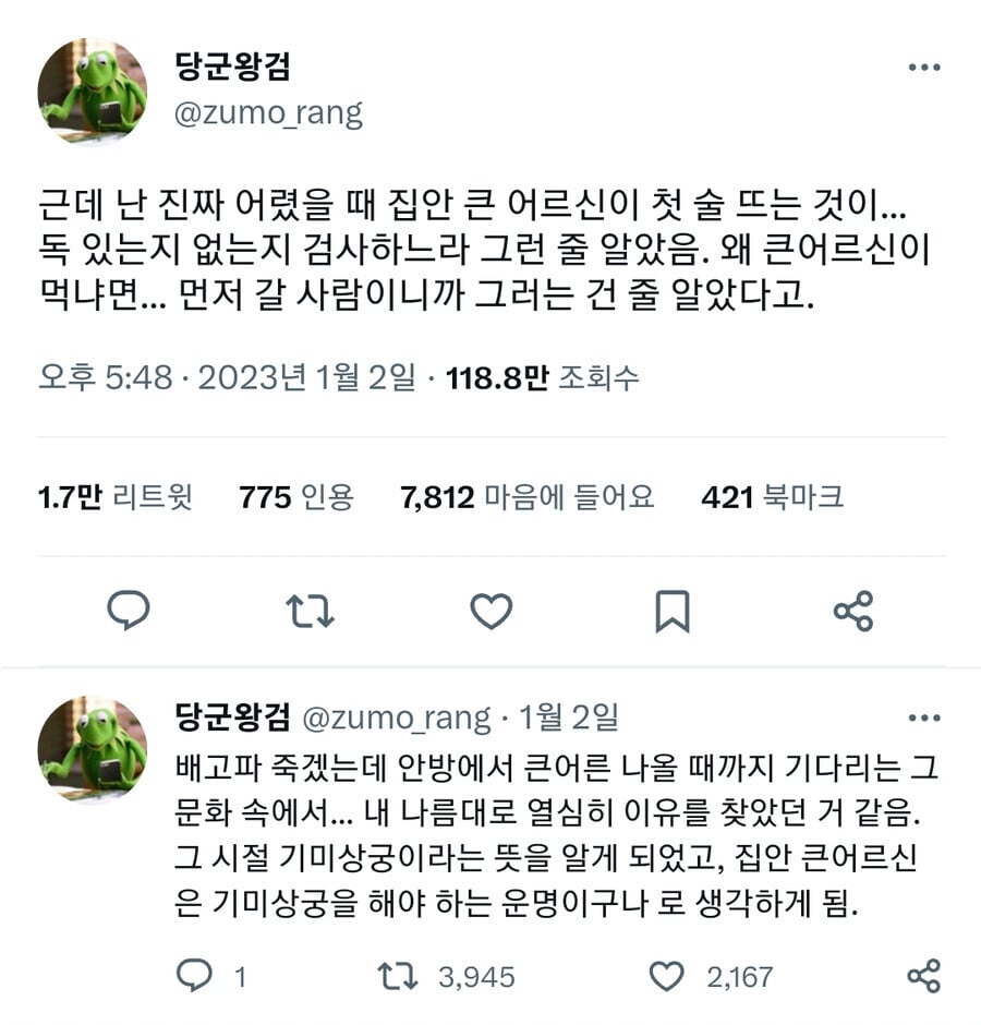 어른부터 숟가락 뜨시는 이유 | 인스티즈