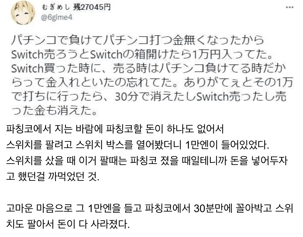 도박은 손도 대지 말아야하는 이유 | 인스티즈