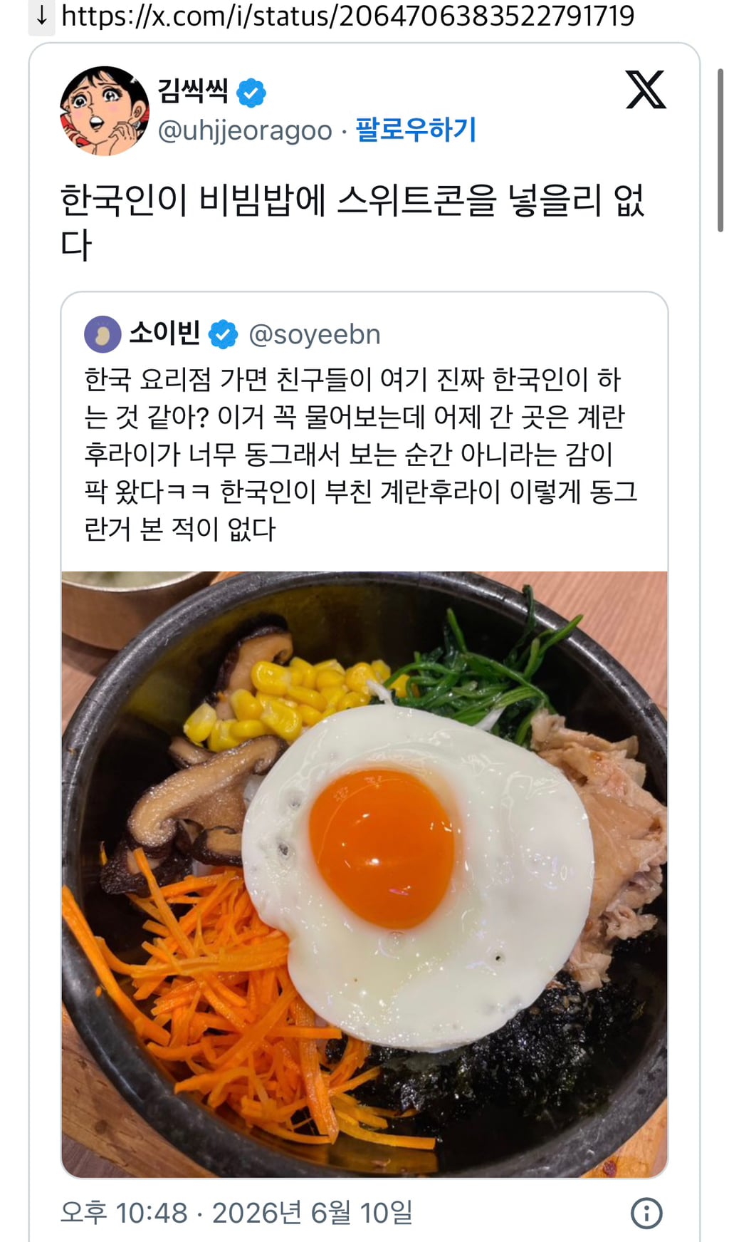 한국인한테는 너무 쉽다는 여기 진짜 한국인이 하는 것 같아?에 대한 대답 | 인스티즈