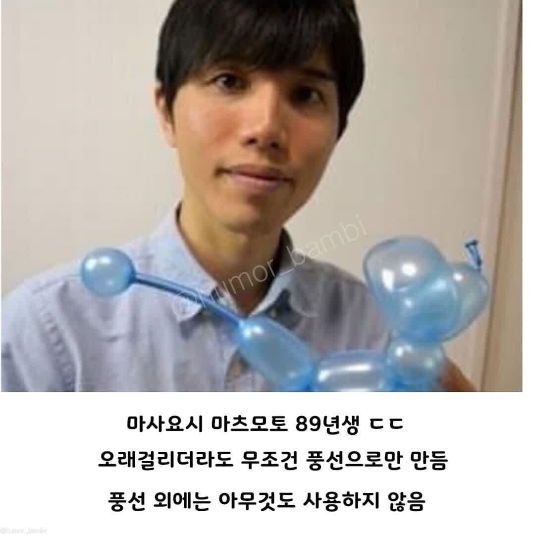 일본의 풍선 공예 장인 | 인스티즈