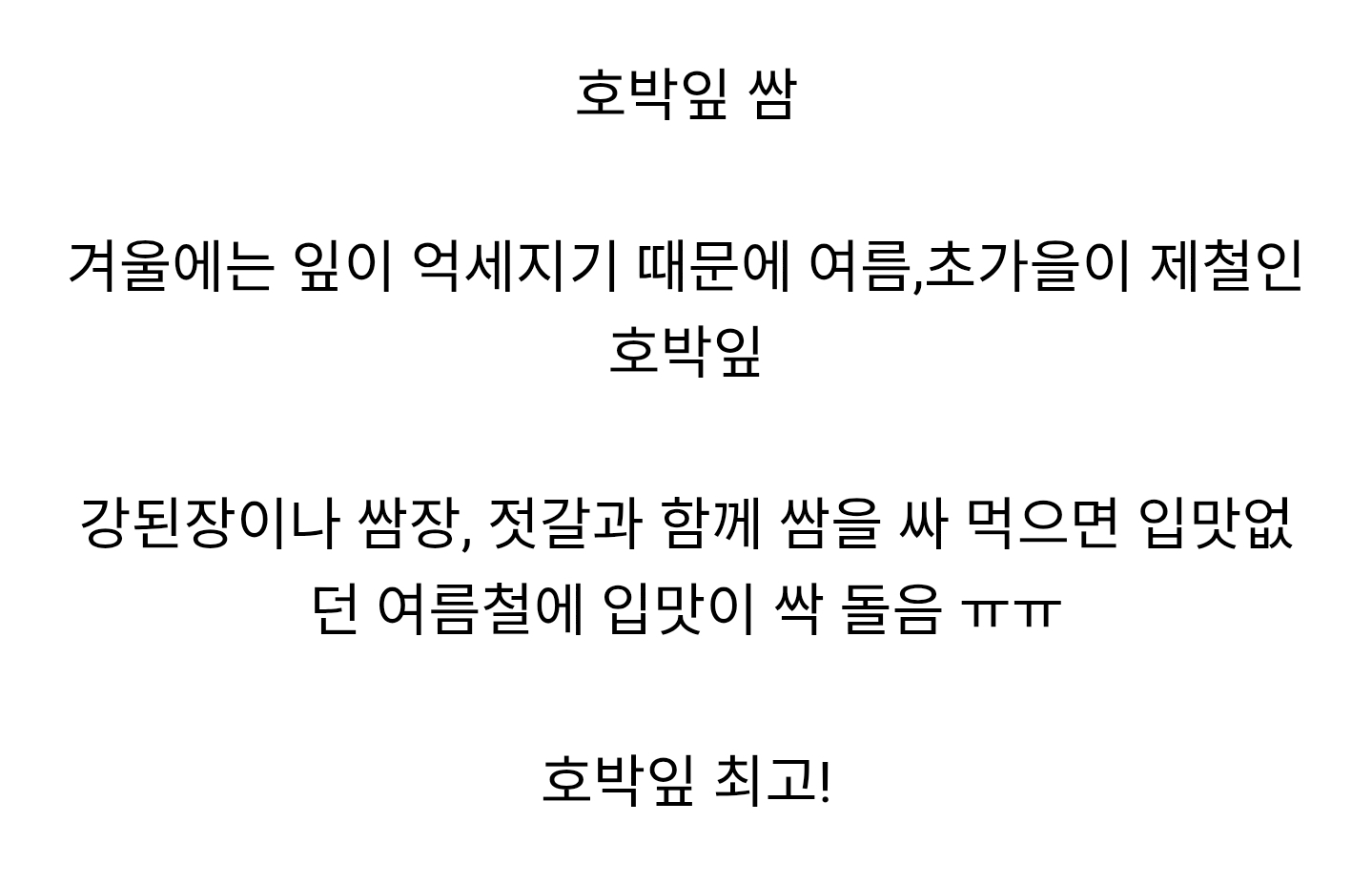 여름,초가을에만 먹을 수 있어서 아쉬운 음식 | 인스티즈