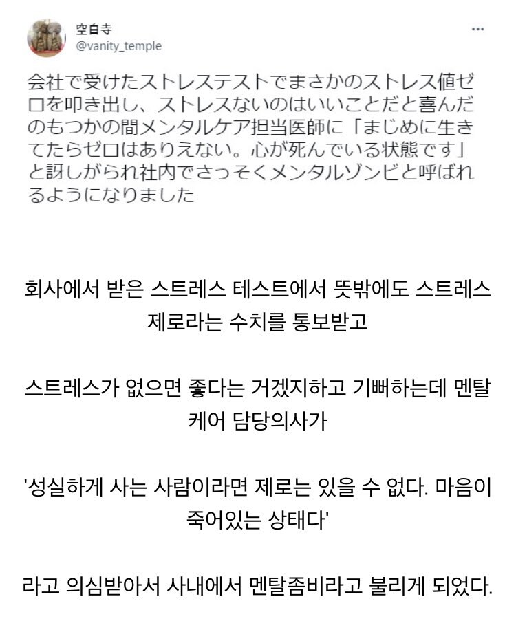 스트레스가 없는 회사원 | 인스티즈