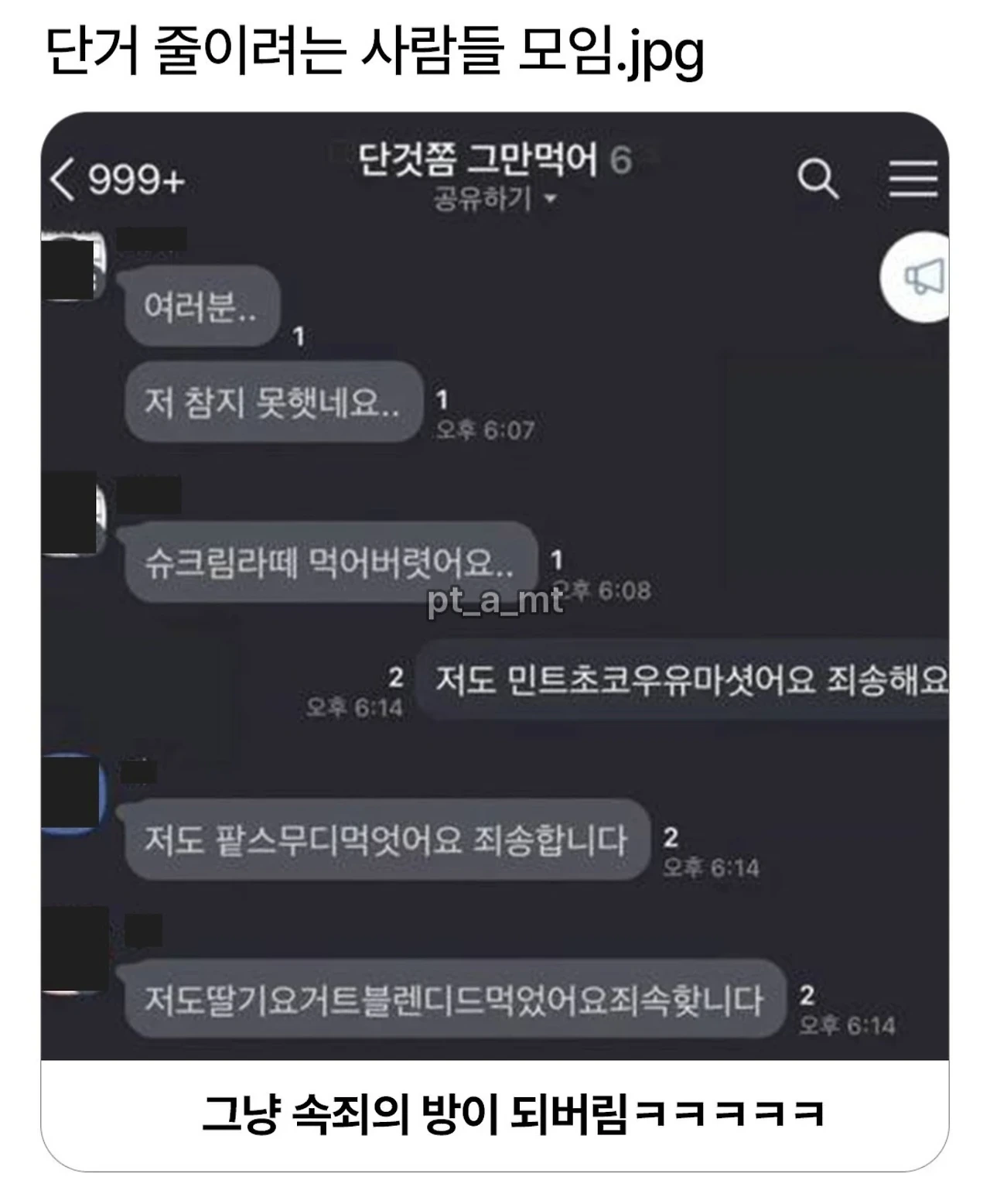 단거 줄이려는 사람들의 모임방 | 인스티즈